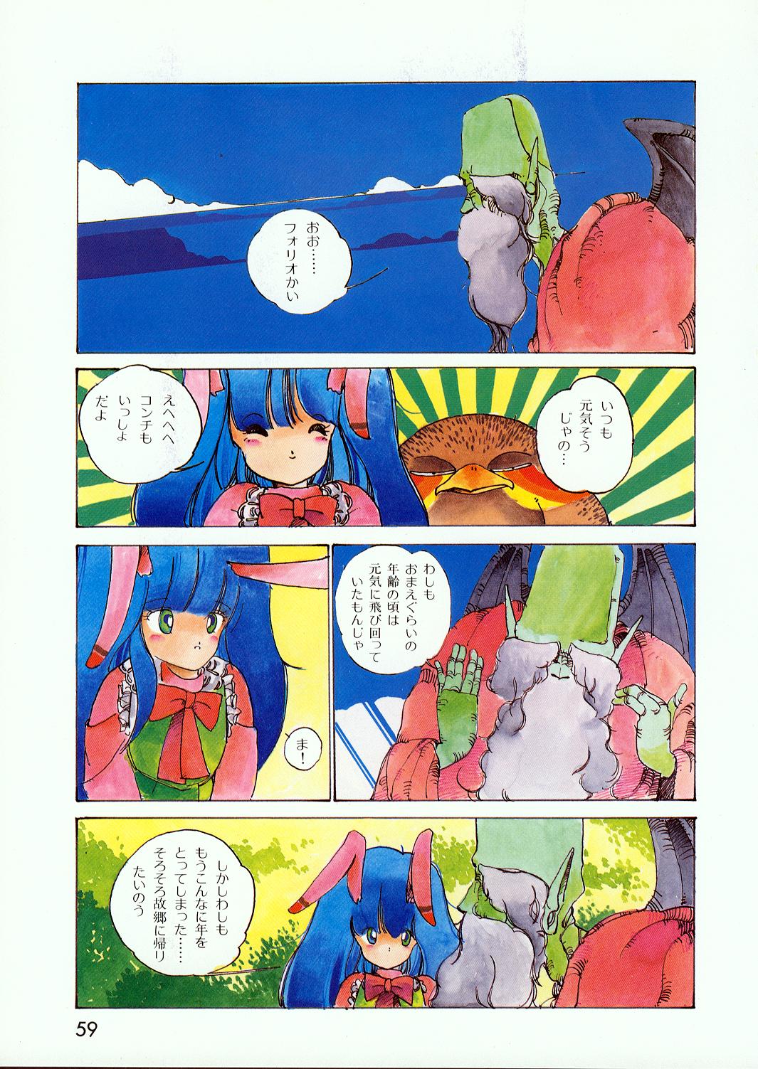 レモンピープル 1985年2月増刊号 Vol.38 Best Collection