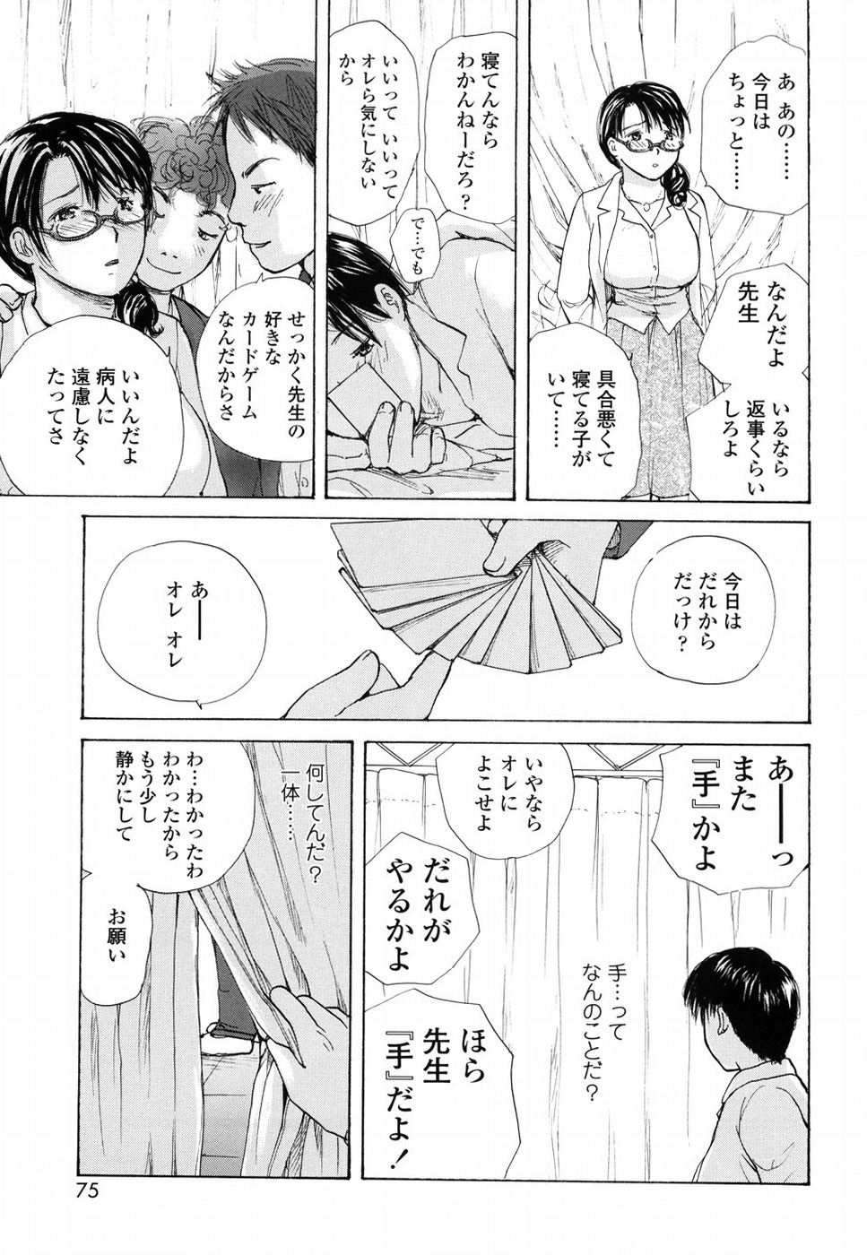 [めいか] もう射精さないで