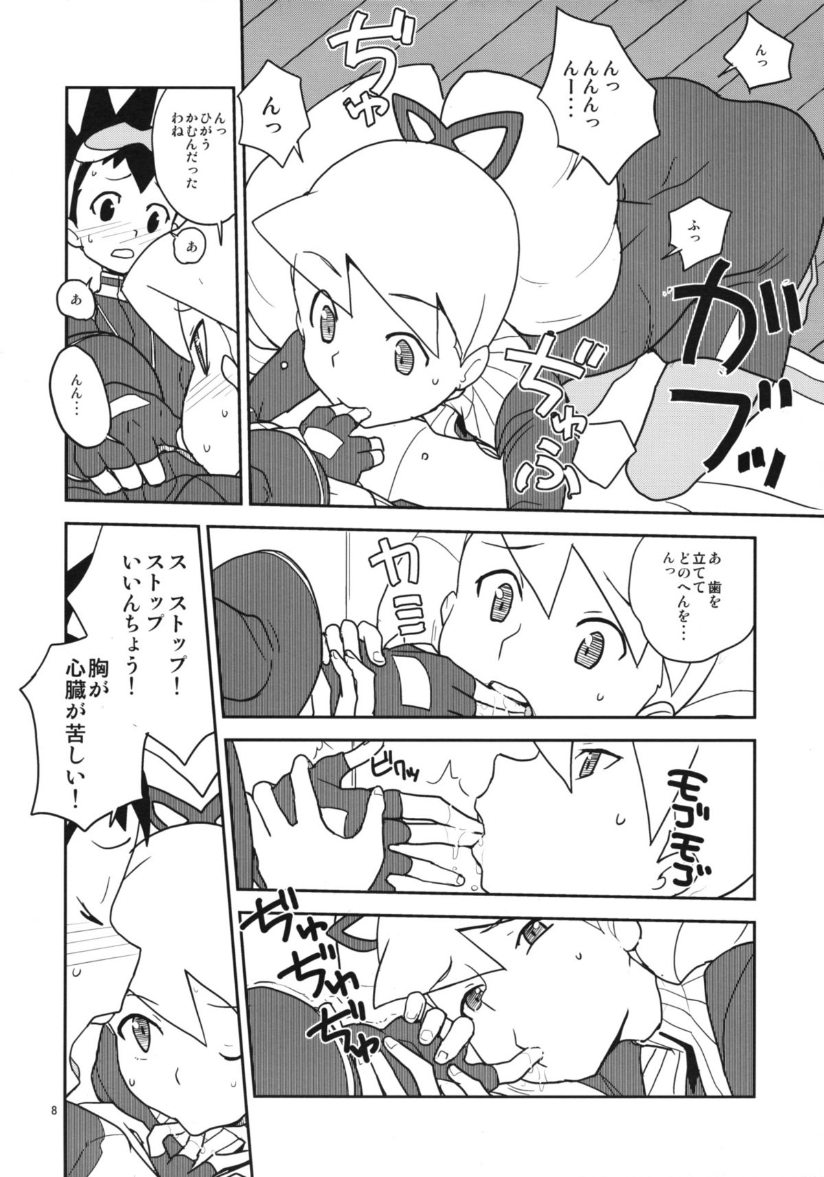 (ぷにケット19) [全裸レストラン (縁山)] ルナとスバルの甘噛み大作戦 (流星のロックマン)