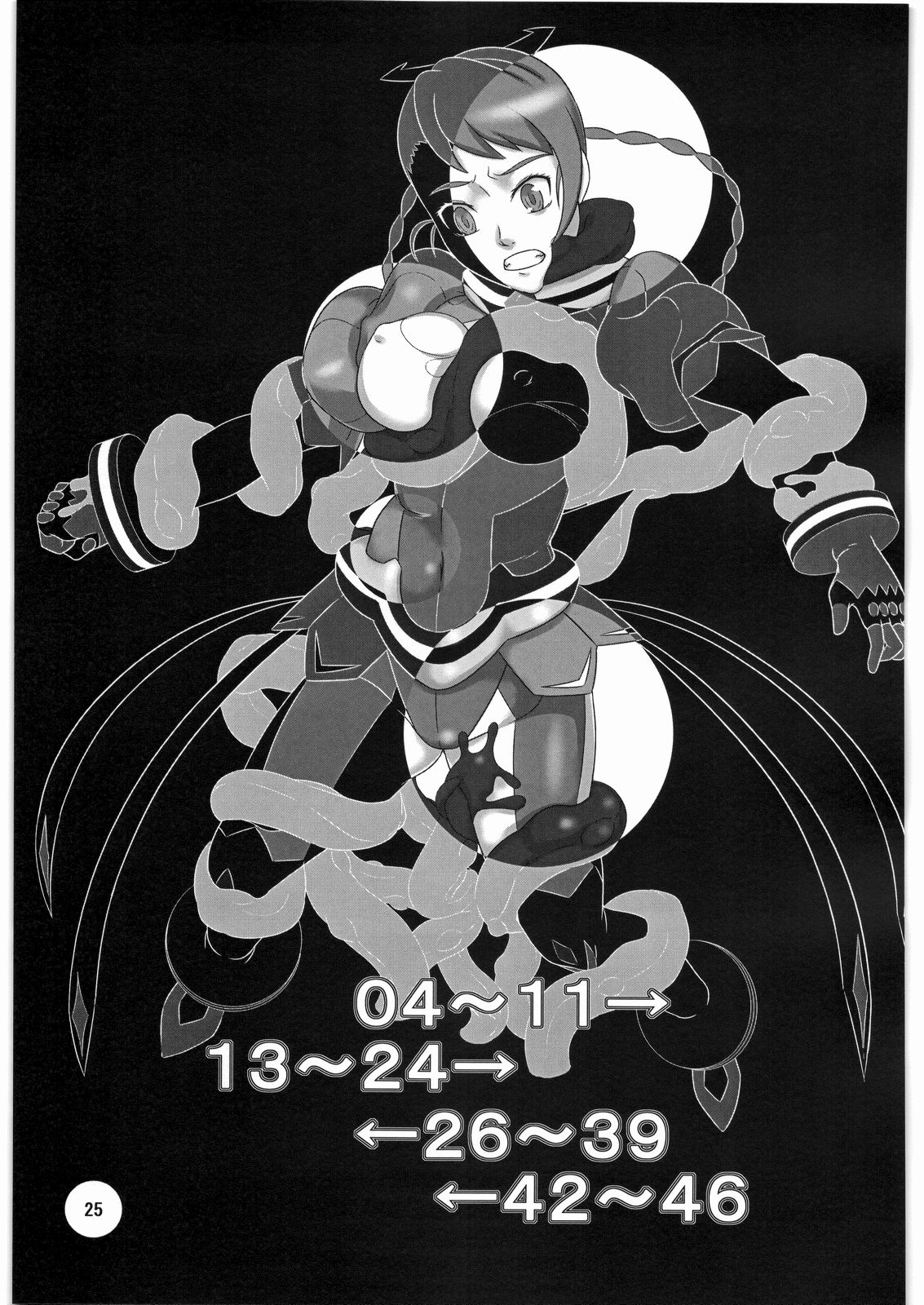 (COMIC1☆2) [喜劇万歳 (鈴原考樹)] 悪いユメもソコニ (舞-乙HiME)