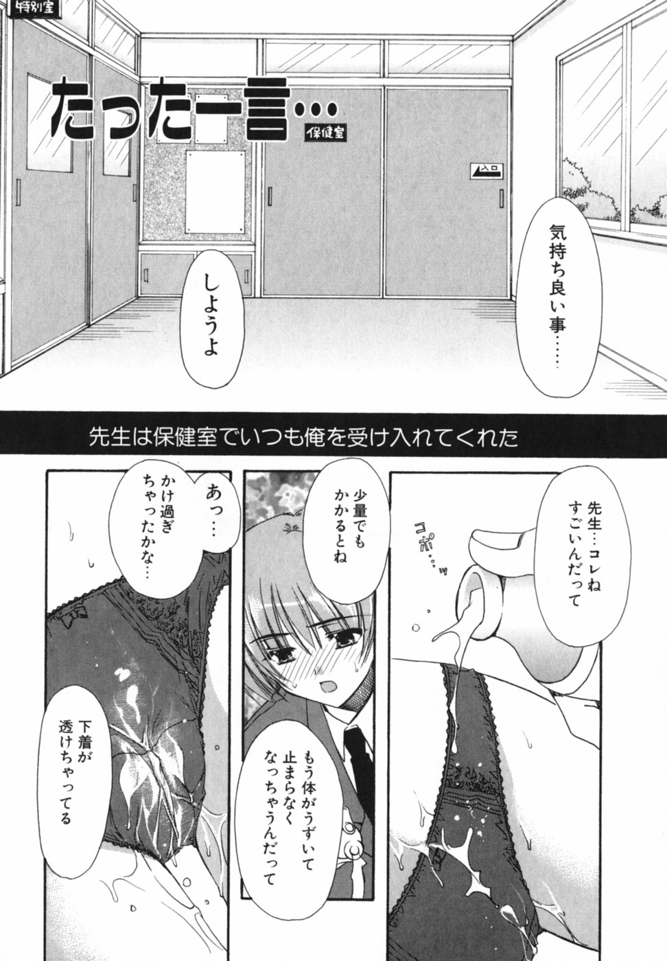 [龍牙翔] 愛を感じて