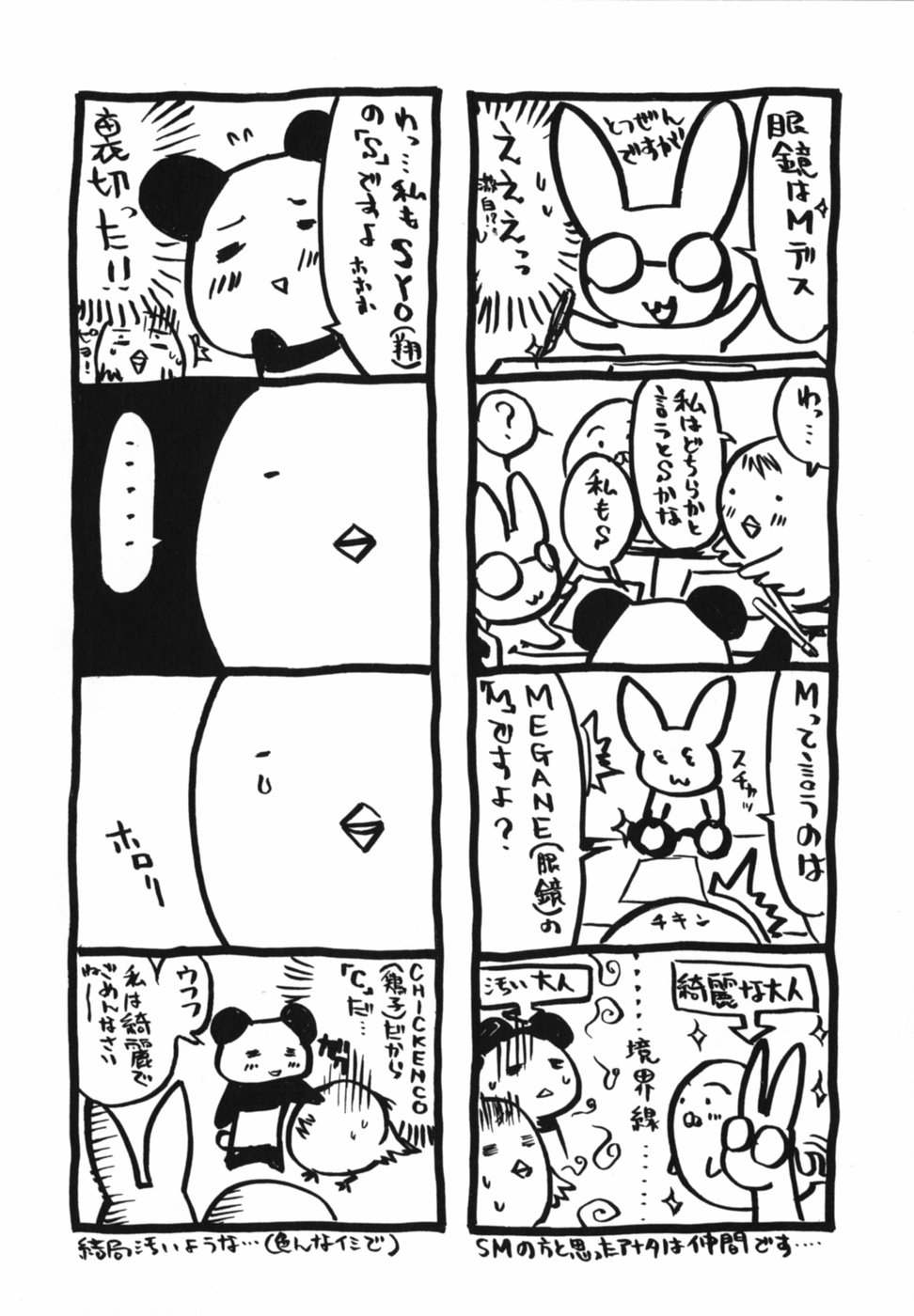 [龍牙翔] 愛を感じて