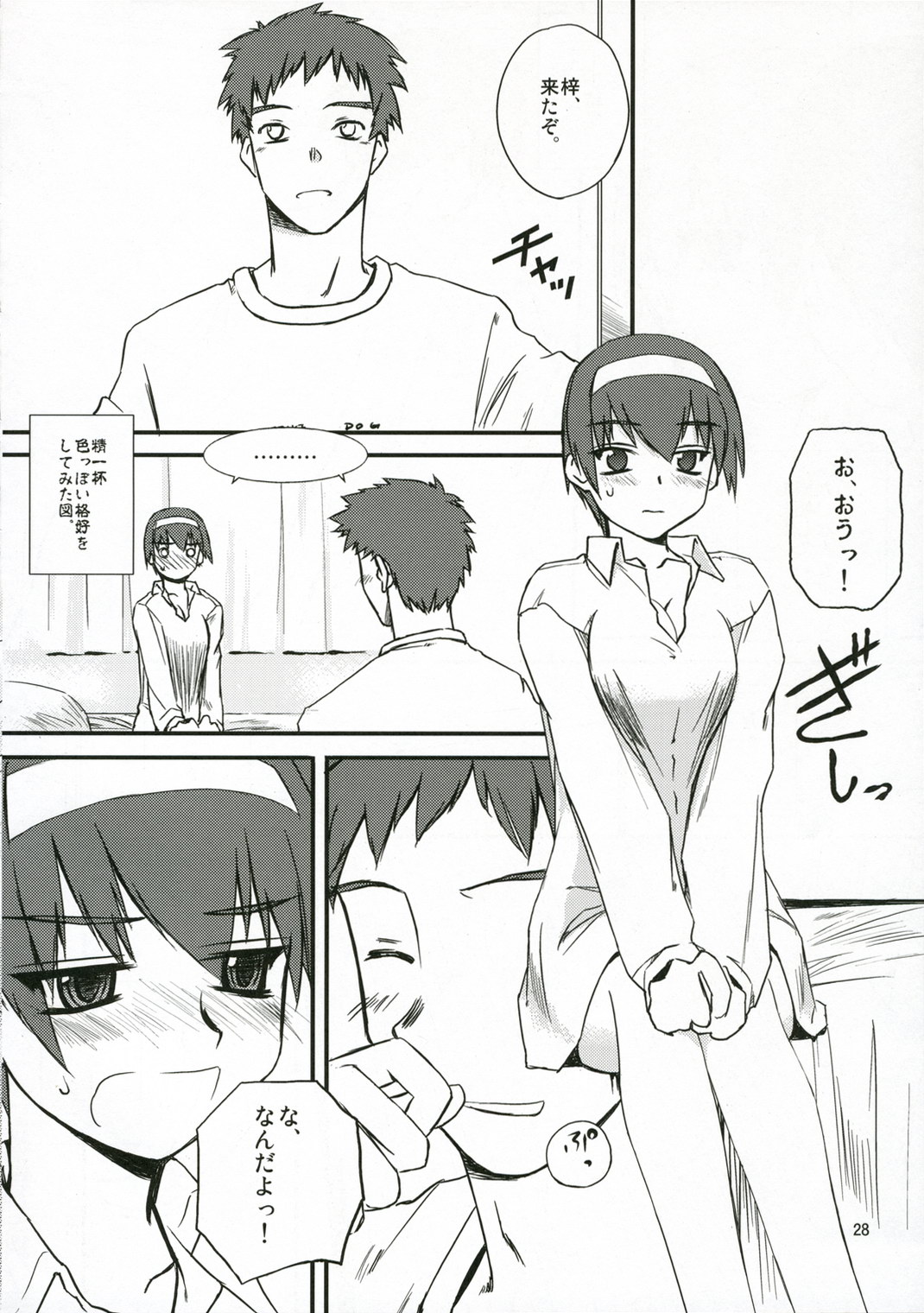 (C70) [Tear Drop (tsuina)] sisters2 (痕)