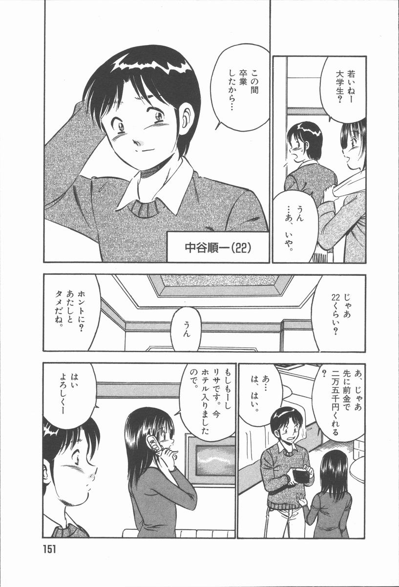 [雅亜公] 今夜世界の片すみで