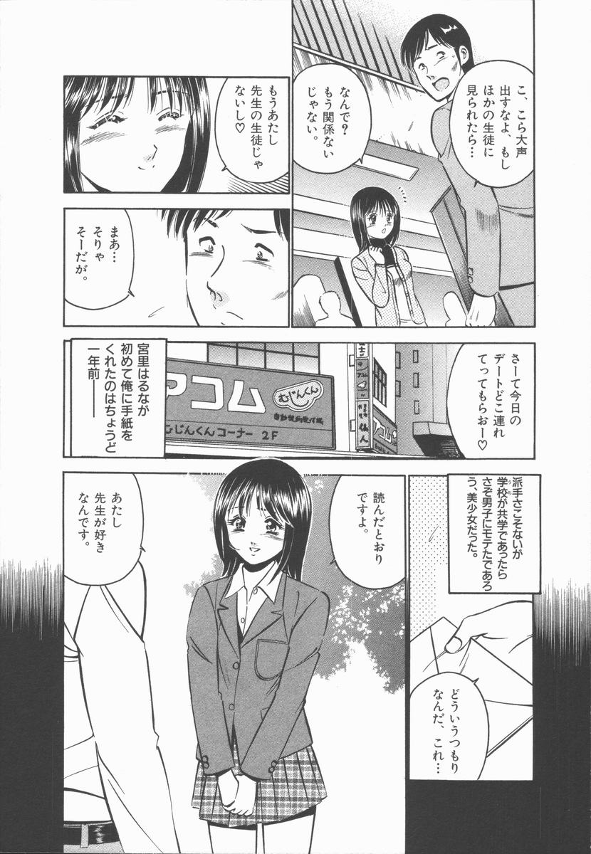 [雅亜公] 今夜世界の片すみで