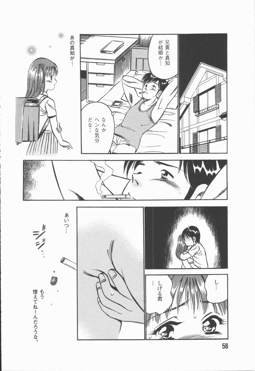 [雅亜公] 今夜世界の片すみで