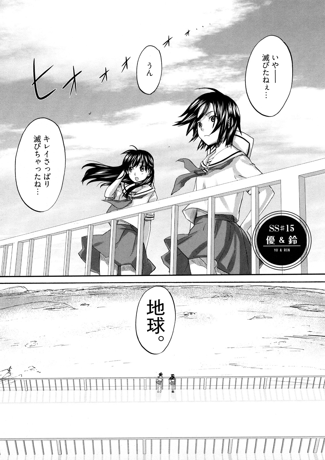 [北河トウタ] SWEET SKETCH