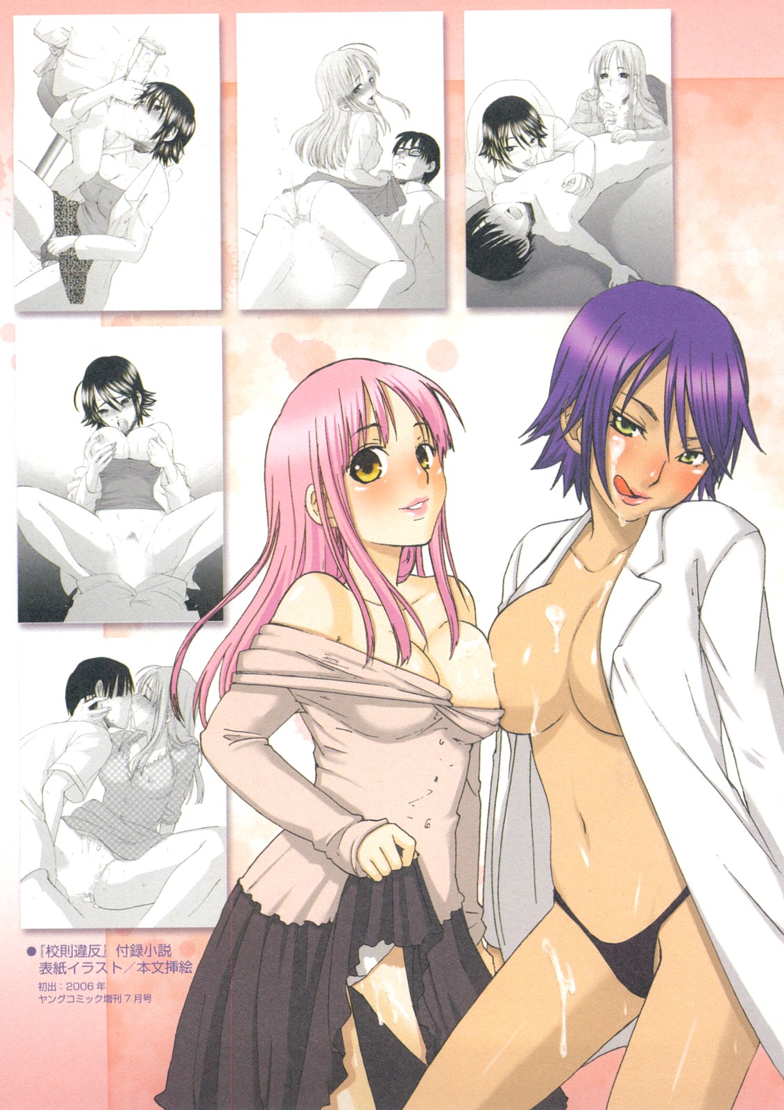 [北河トウタ] SWEET SKETCH