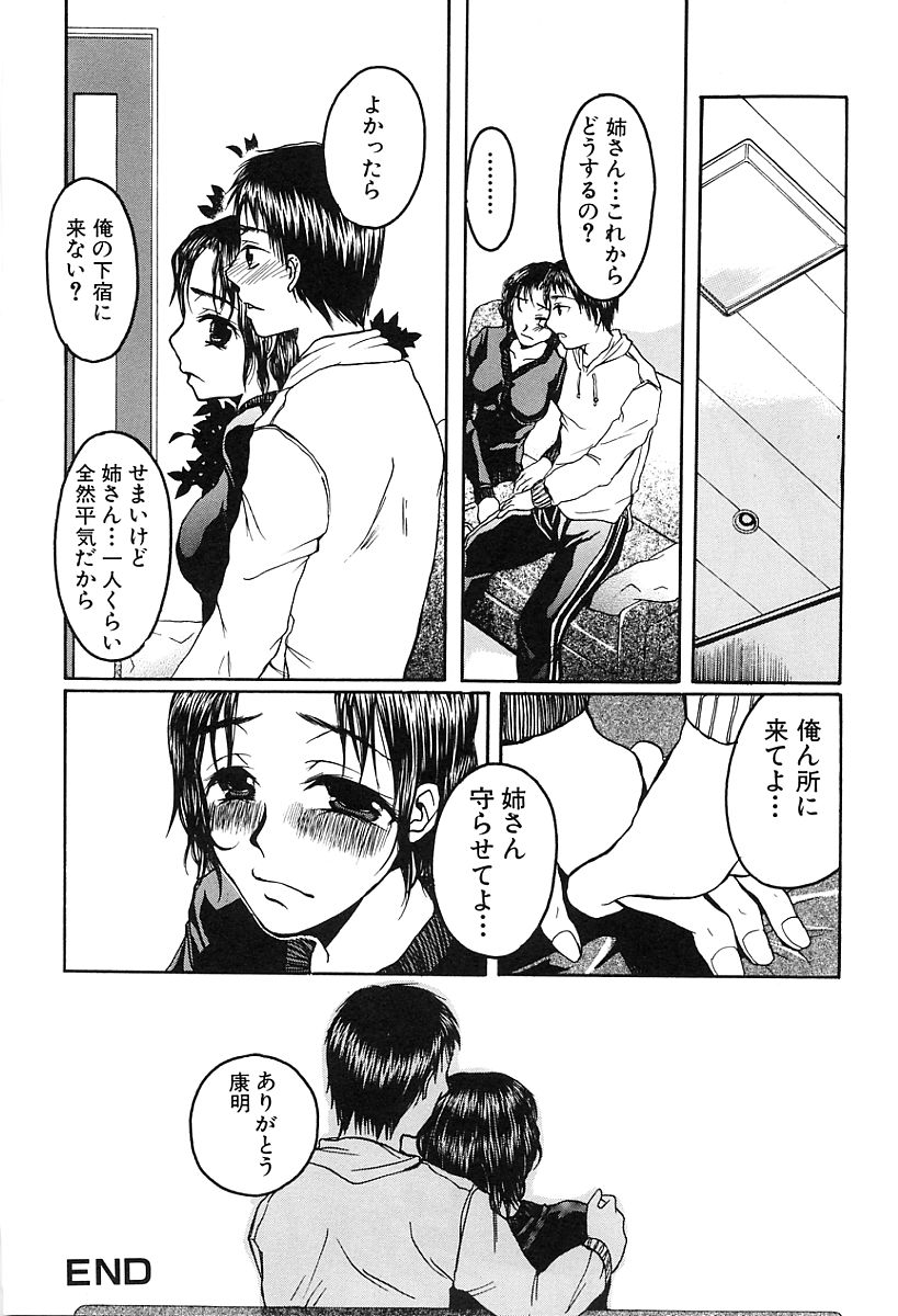 [カネダハルコ] 淫女の生活