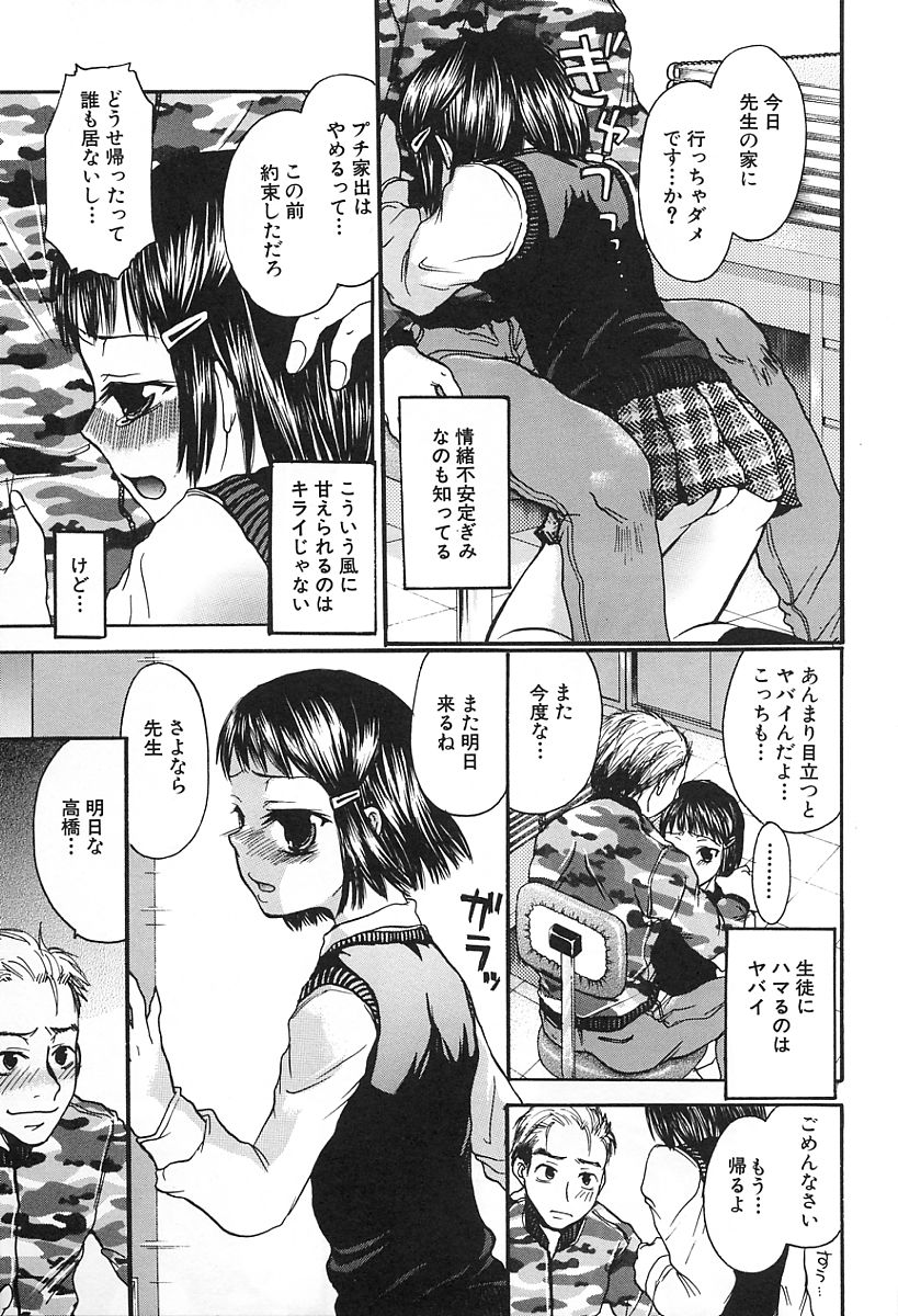 [カネダハルコ] 淫女の生活