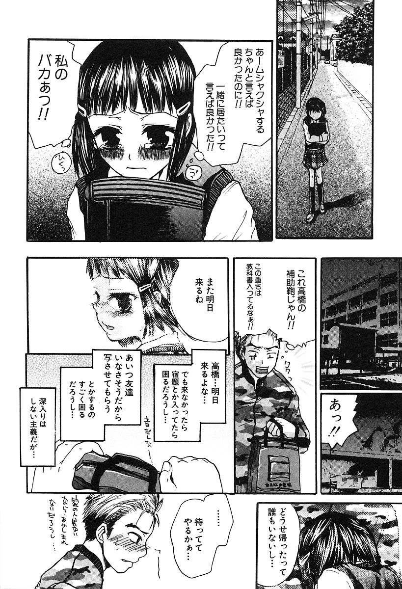 [カネダハルコ] 淫女の生活