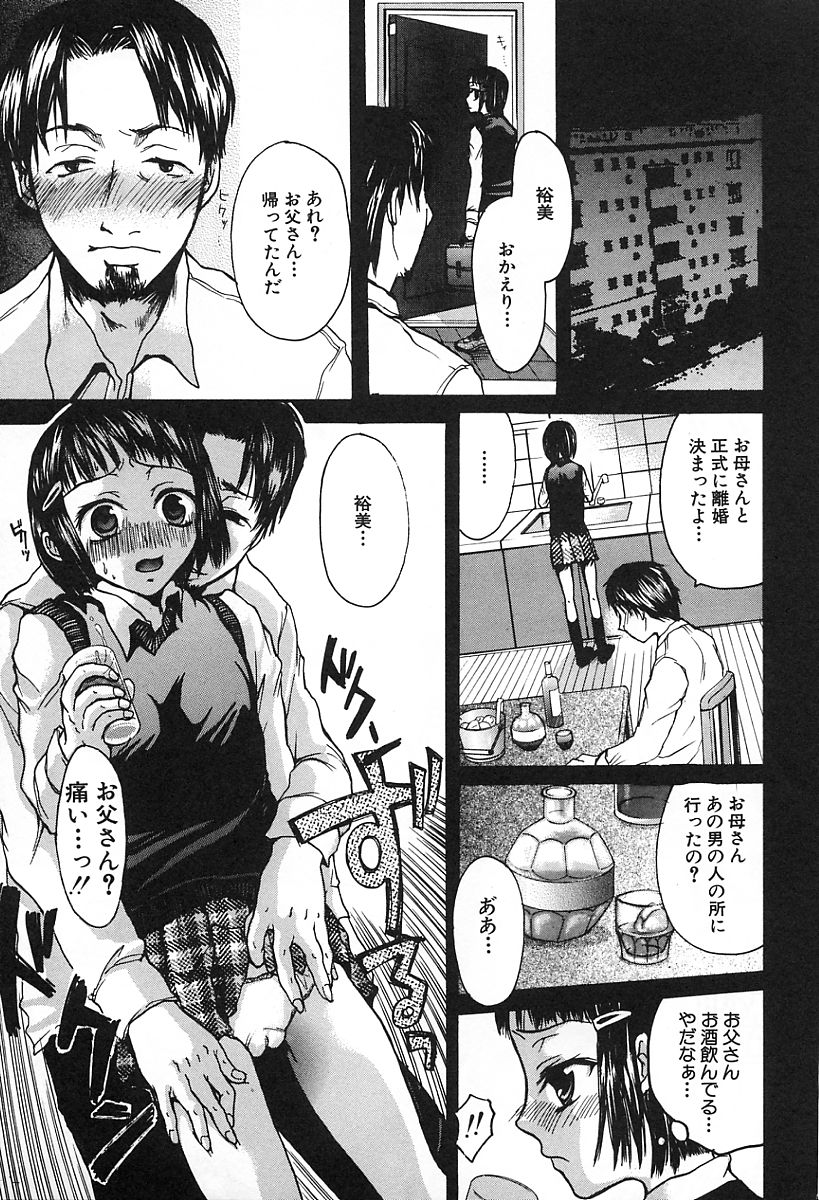 [カネダハルコ] 淫女の生活