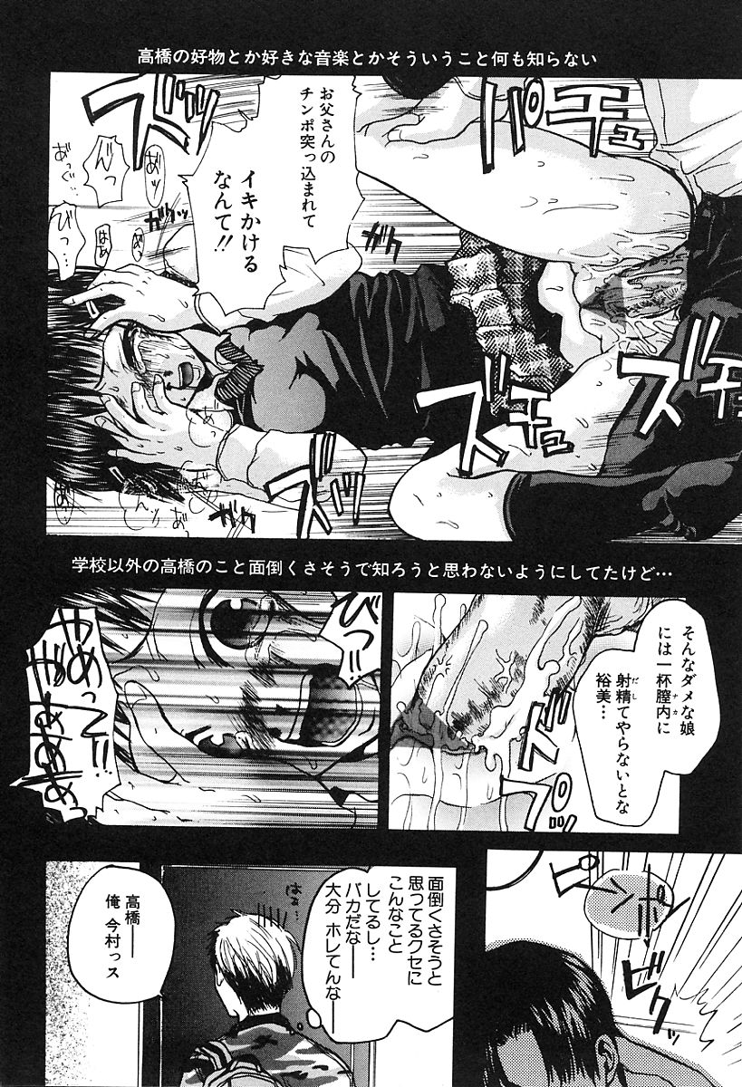 [カネダハルコ] 淫女の生活