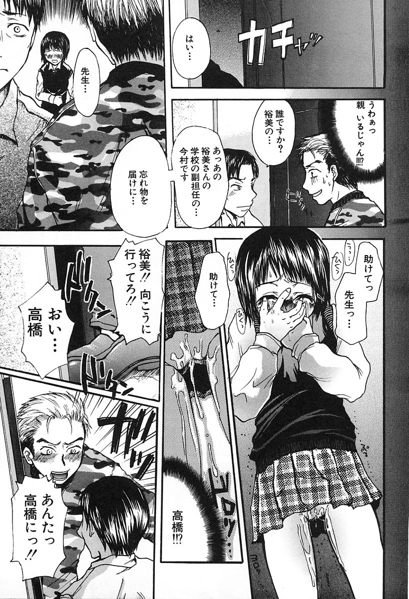 [カネダハルコ] 淫女の生活