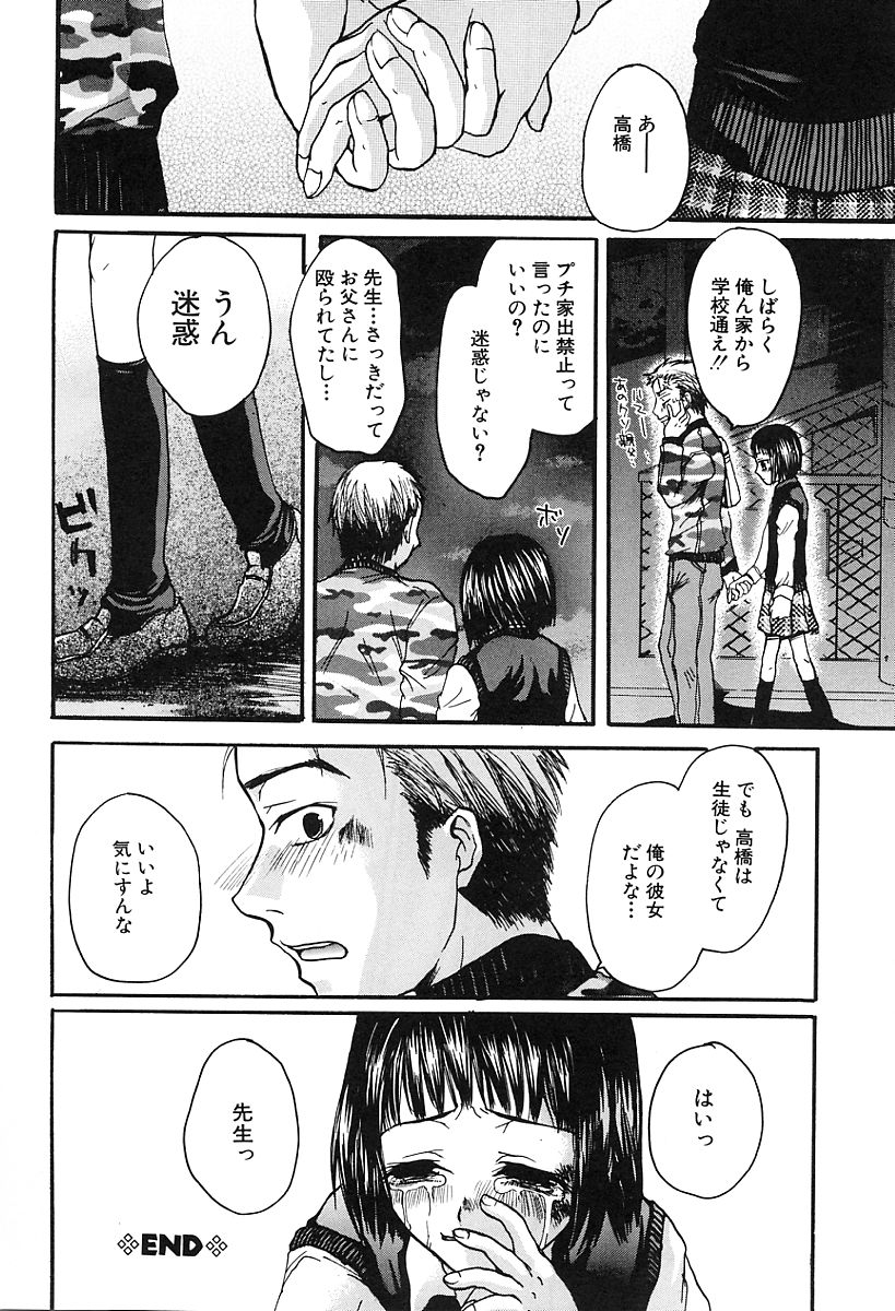 [カネダハルコ] 淫女の生活