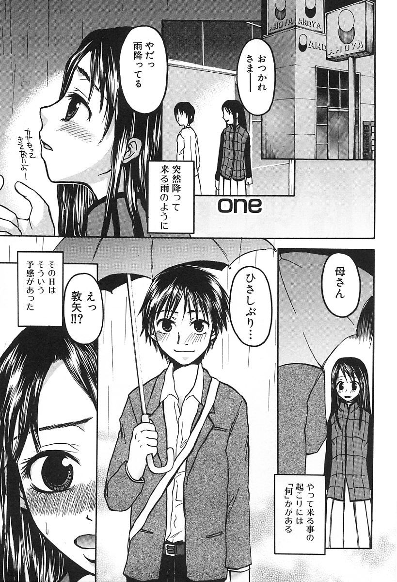 [カネダハルコ] 淫女の生活