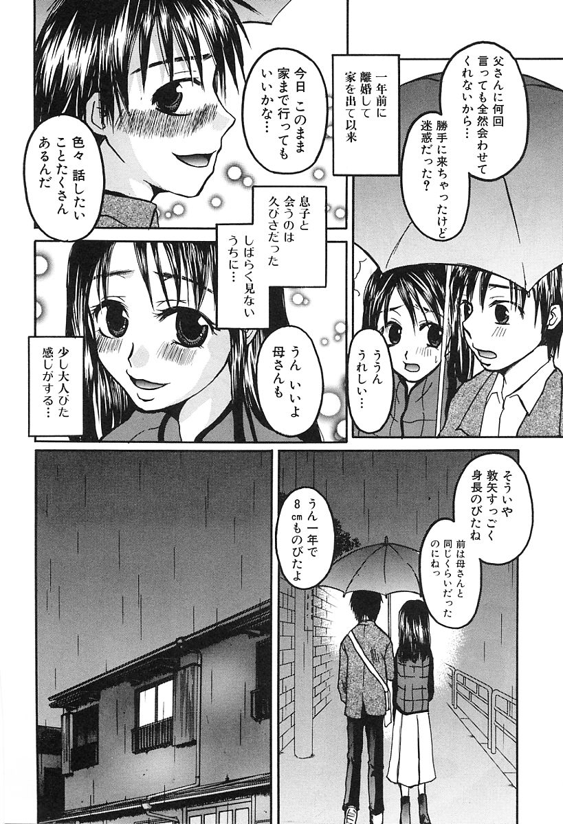 [カネダハルコ] 淫女の生活