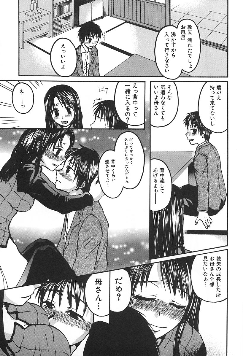 [カネダハルコ] 淫女の生活