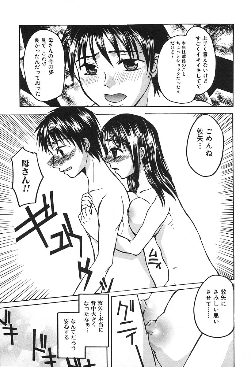 [カネダハルコ] 淫女の生活