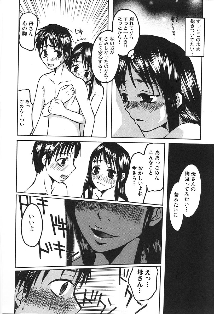 [カネダハルコ] 淫女の生活