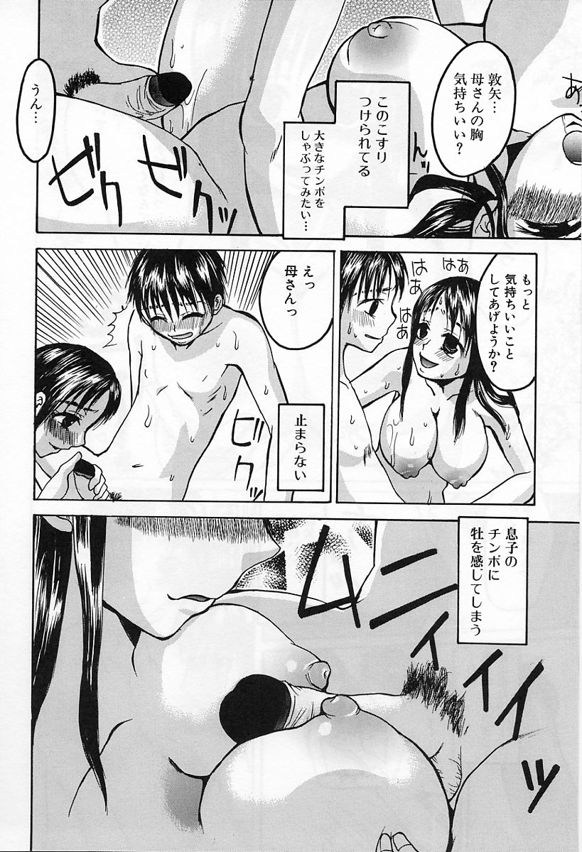 [カネダハルコ] 淫女の生活