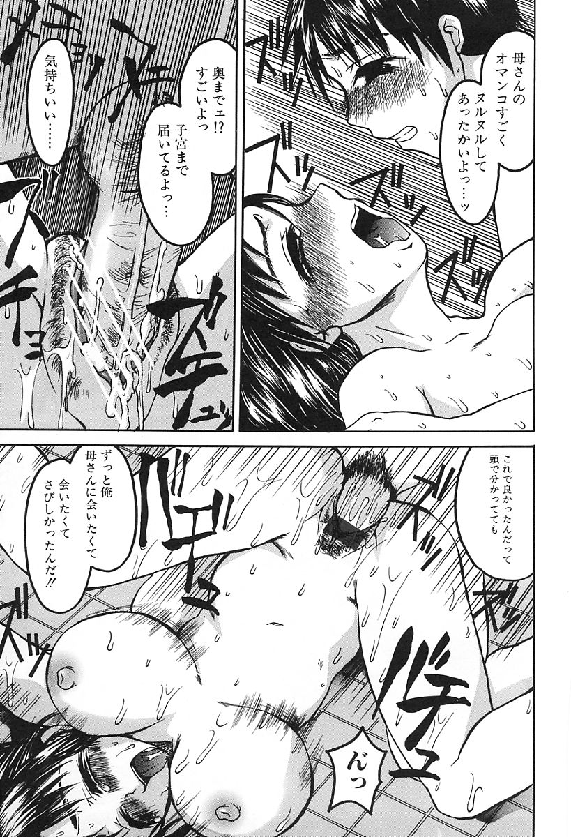 [カネダハルコ] 淫女の生活