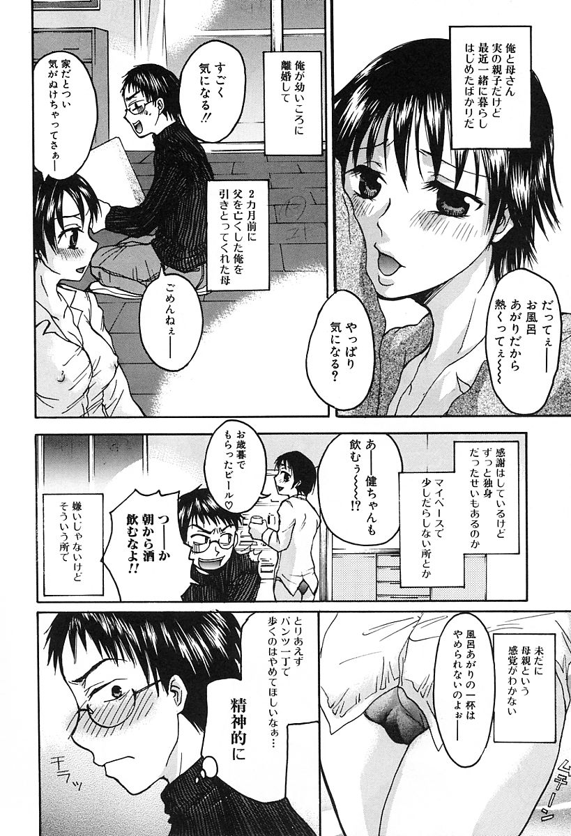 [カネダハルコ] 淫女の生活