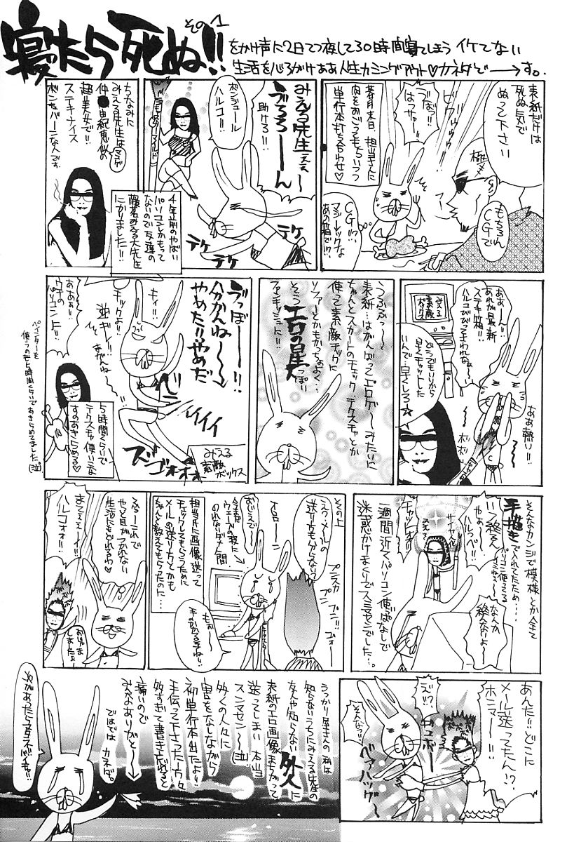 [カネダハルコ] 淫女の生活