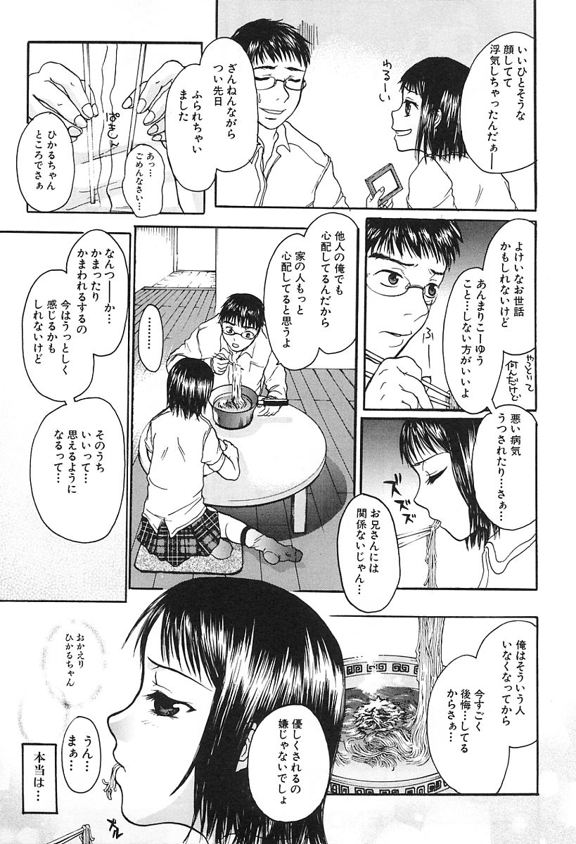 [カネダハルコ] 淫女の生活