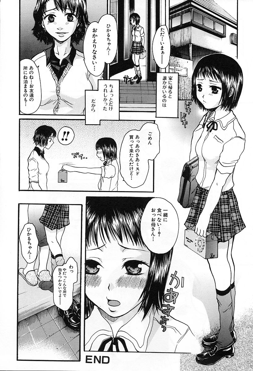 [カネダハルコ] 淫女の生活