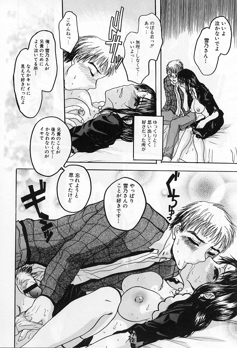 [カネダハルコ] 淫女の生活