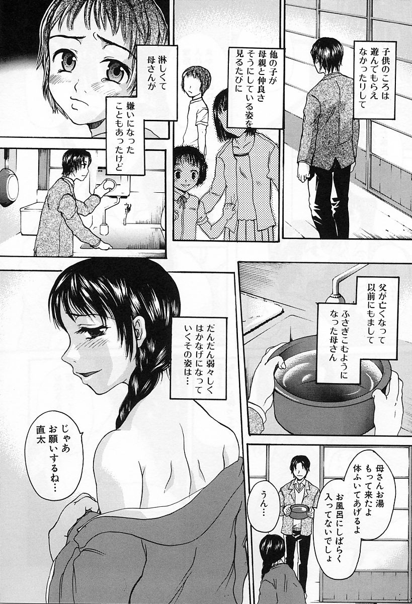 [カネダハルコ] 淫女の生活