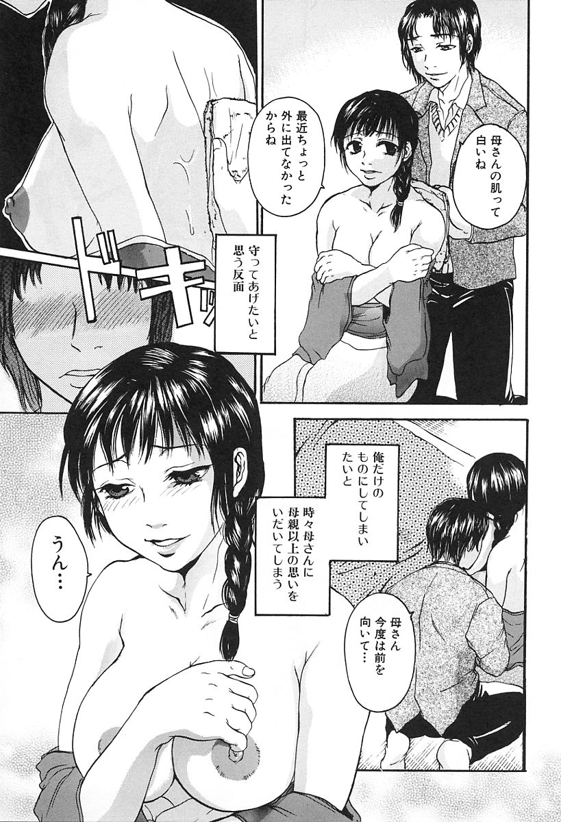 [カネダハルコ] 淫女の生活