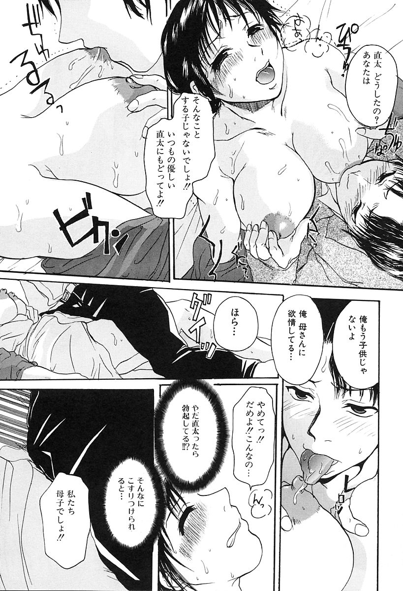 [カネダハルコ] 淫女の生活