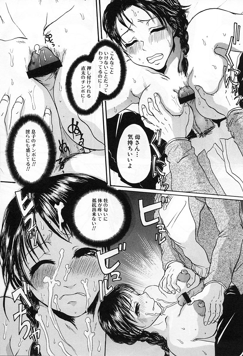 [カネダハルコ] 淫女の生活