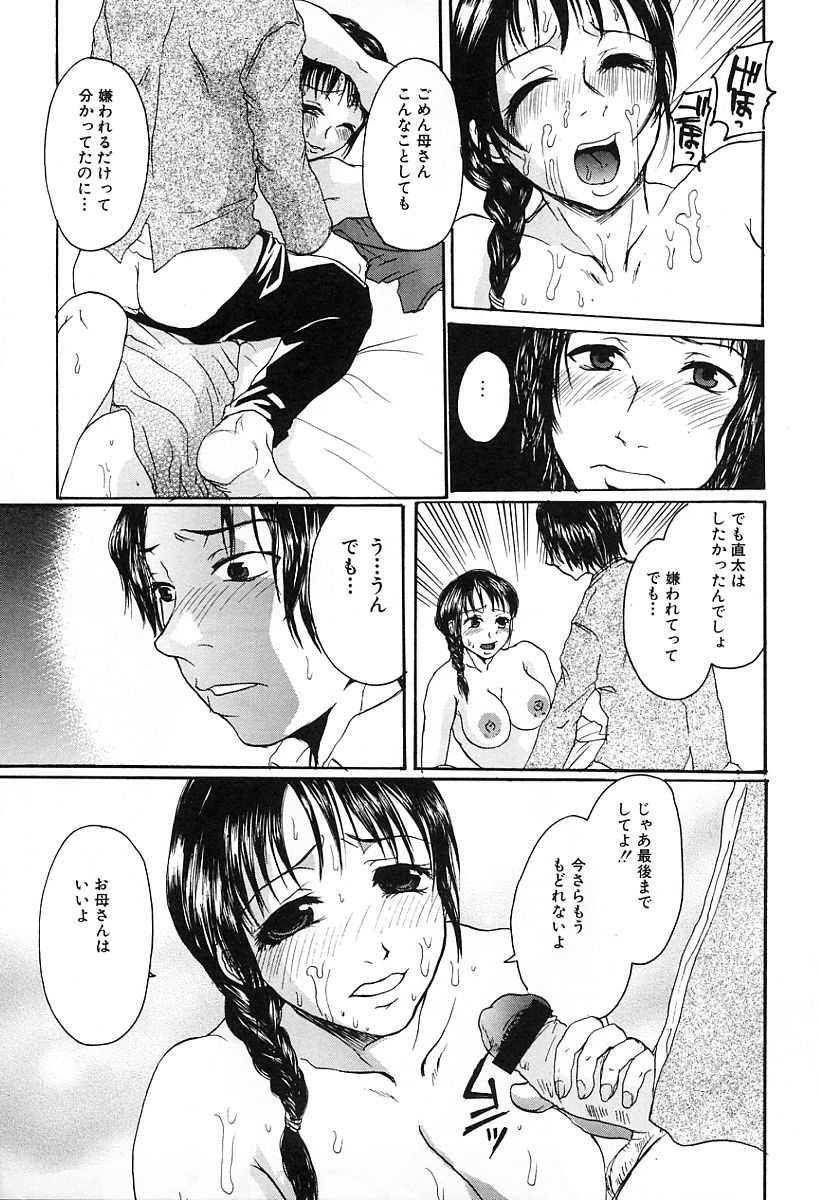 [カネダハルコ] 淫女の生活