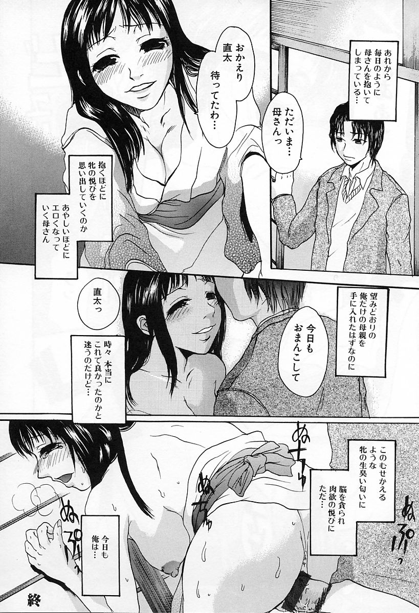 [カネダハルコ] 淫女の生活