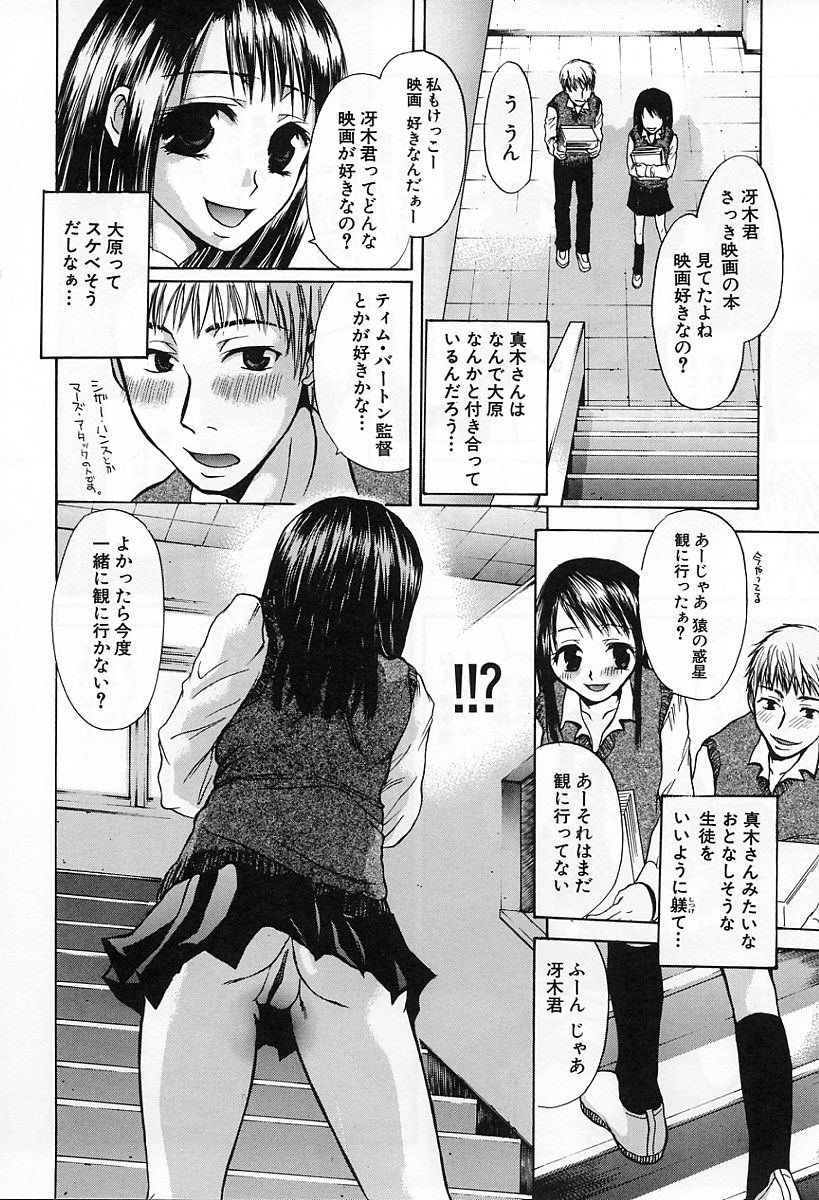 [カネダハルコ] 淫女の生活