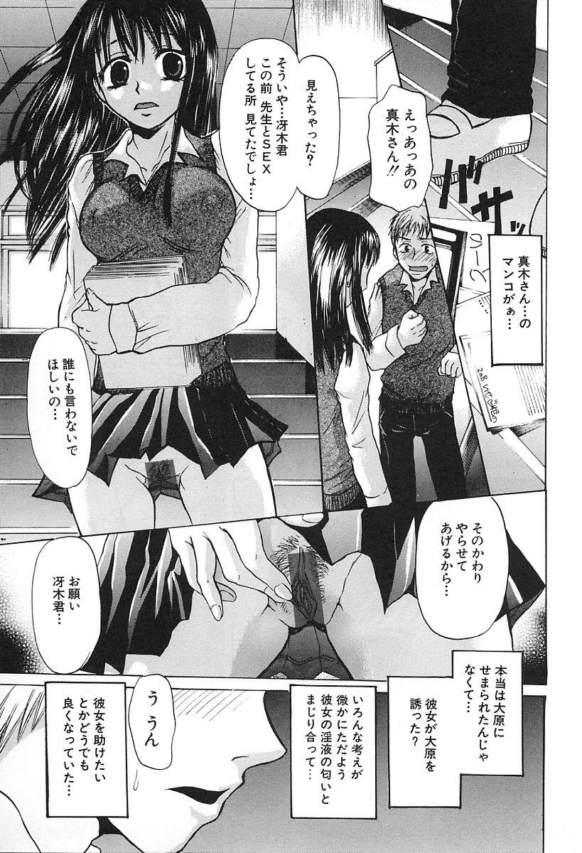 [カネダハルコ] 淫女の生活