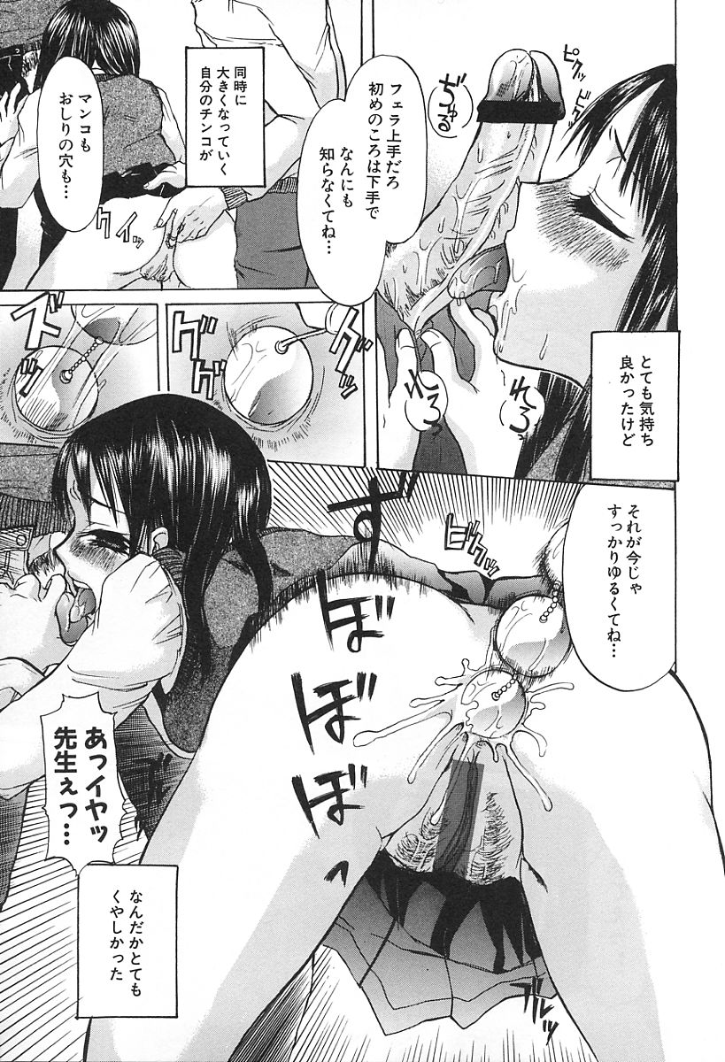 [カネダハルコ] 淫女の生活