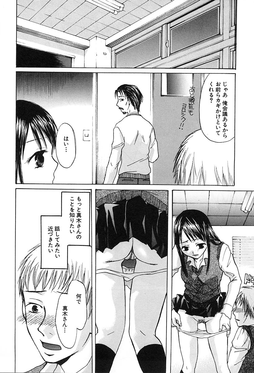 [カネダハルコ] 淫女の生活