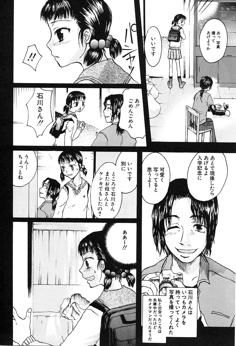 [カネダハルコ] 淫女の生活