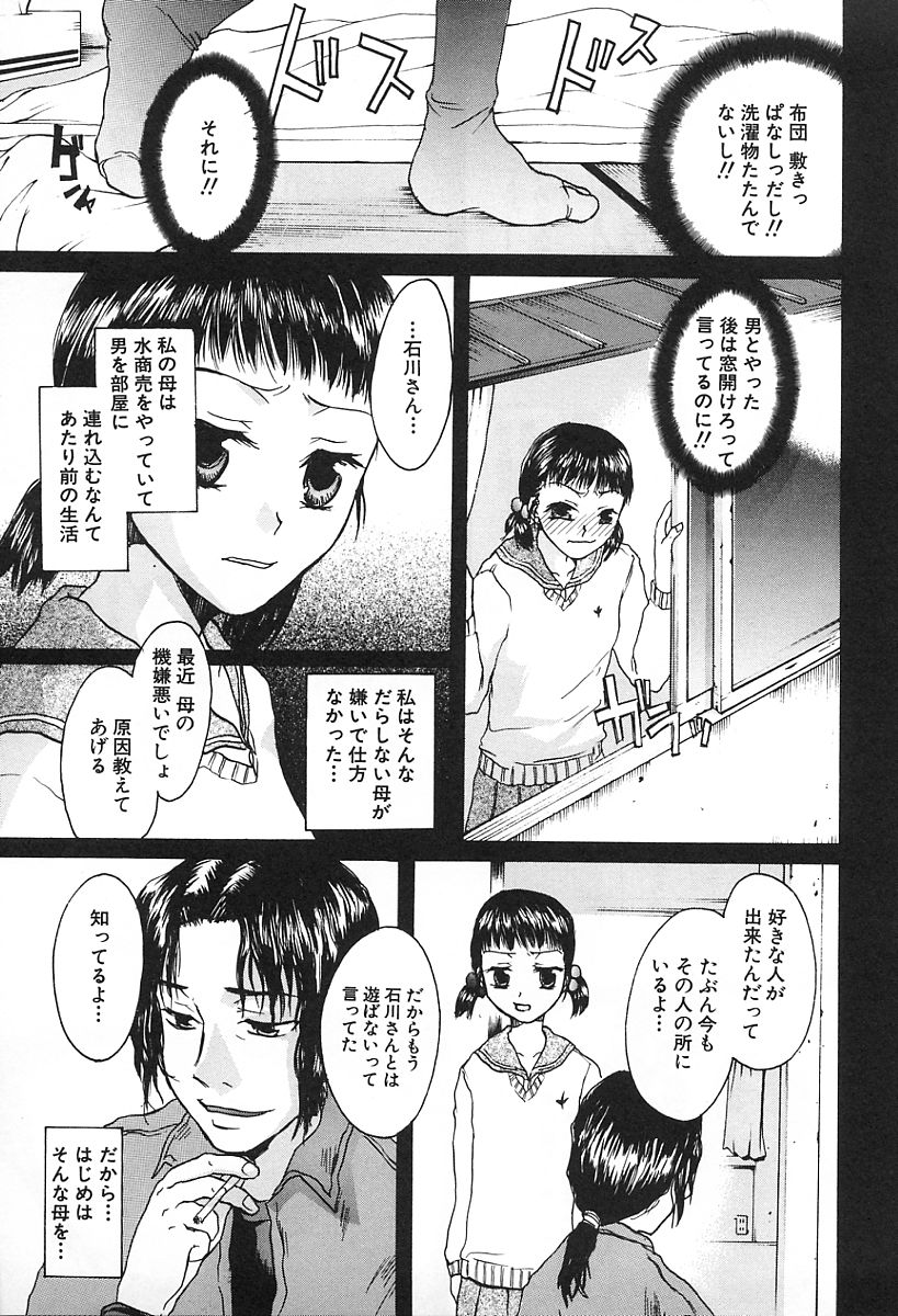 [カネダハルコ] 淫女の生活