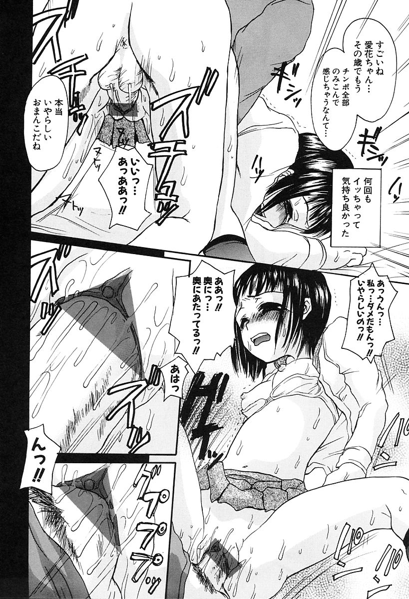 [カネダハルコ] 淫女の生活