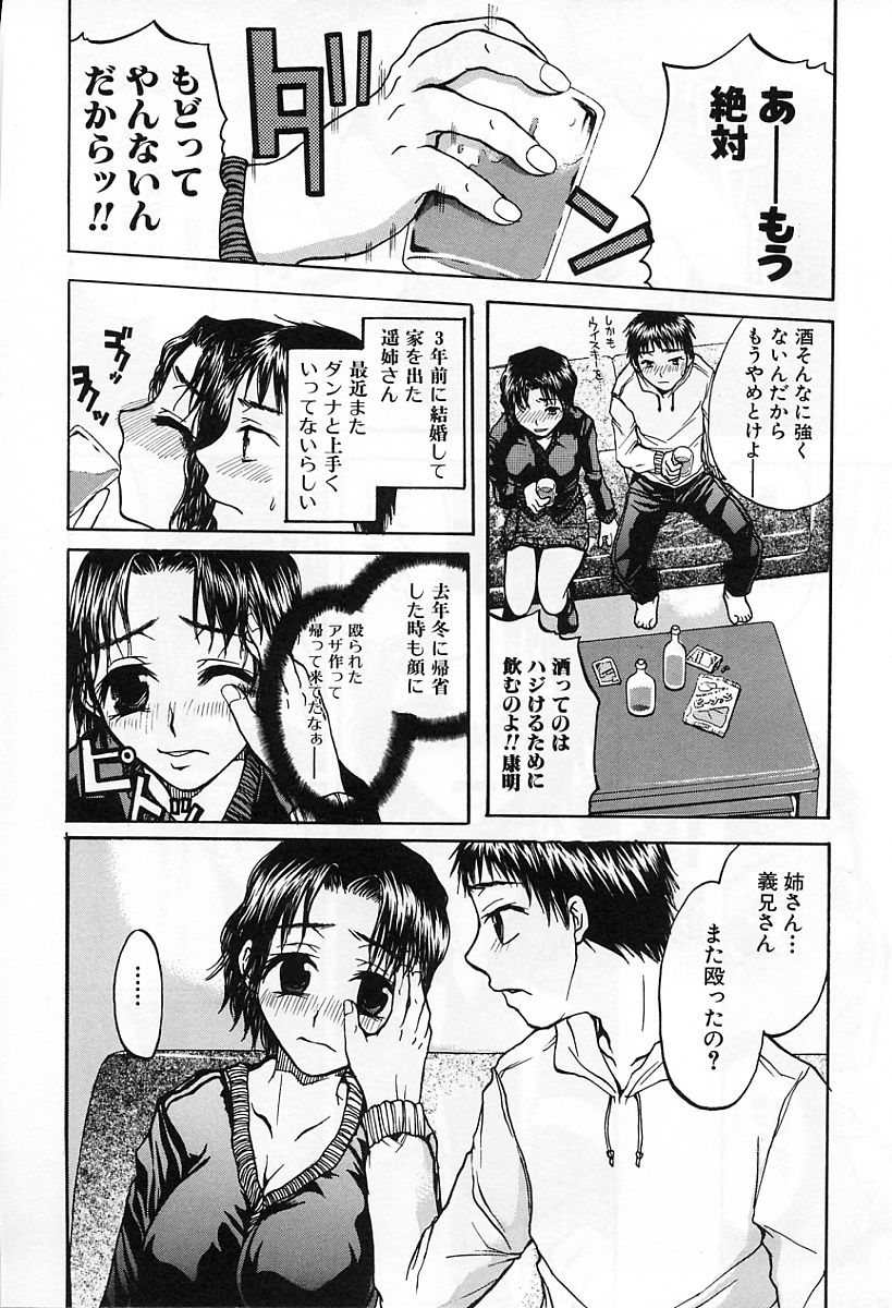 [カネダハルコ] 淫女の生活