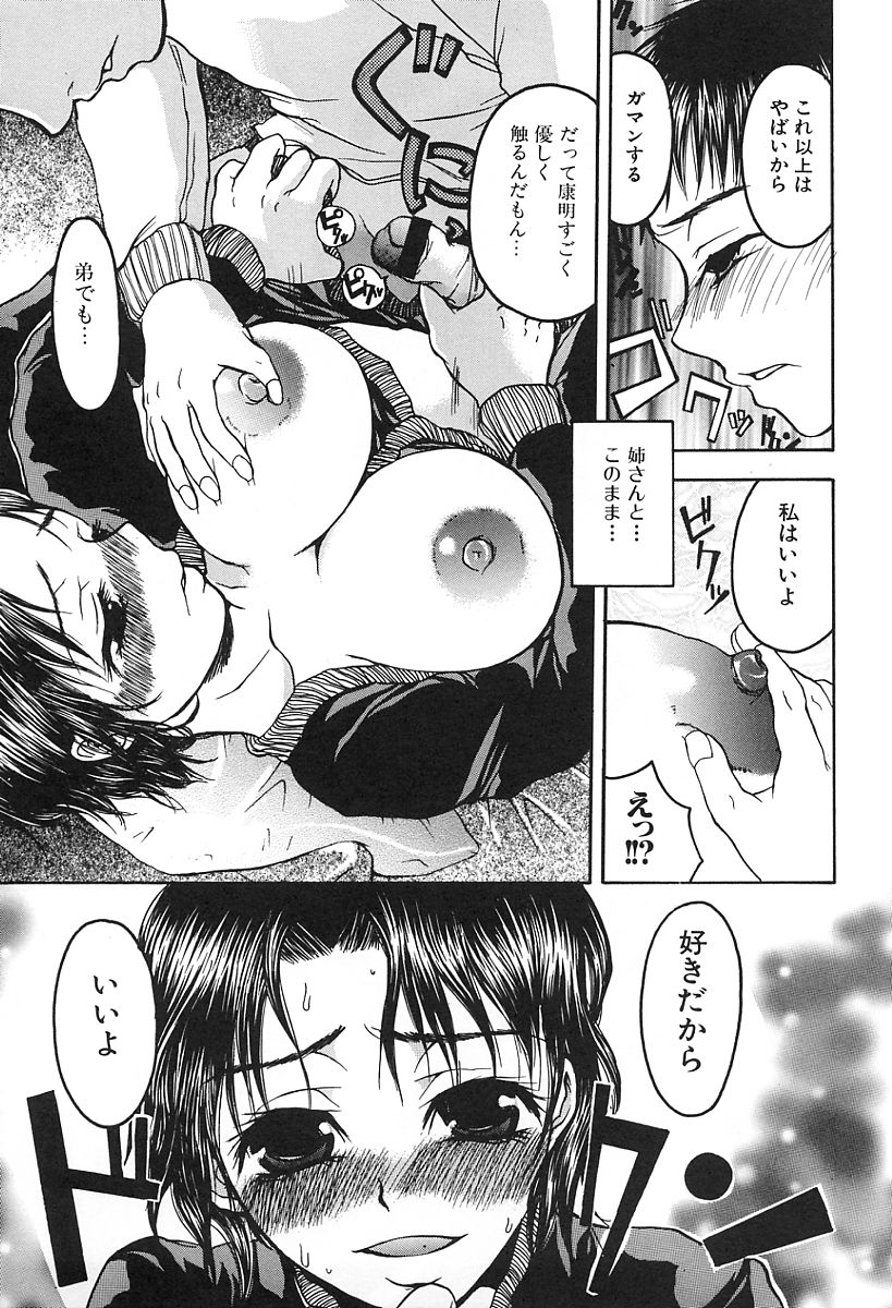 [カネダハルコ] 淫女の生活