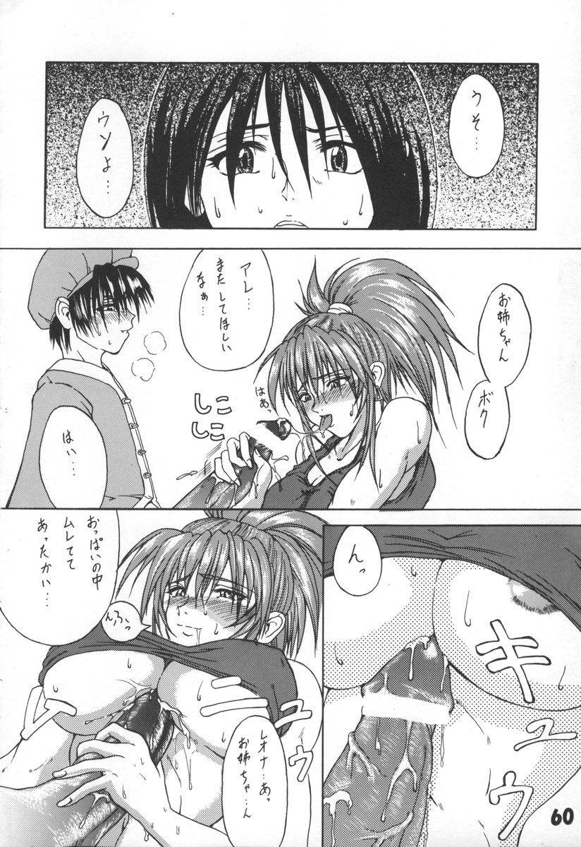 (C70) [SHD (部長ちんけ)] L.L.L ~ラブ・ラブ・レオナ~ (キング・オブ・ファイターズ)