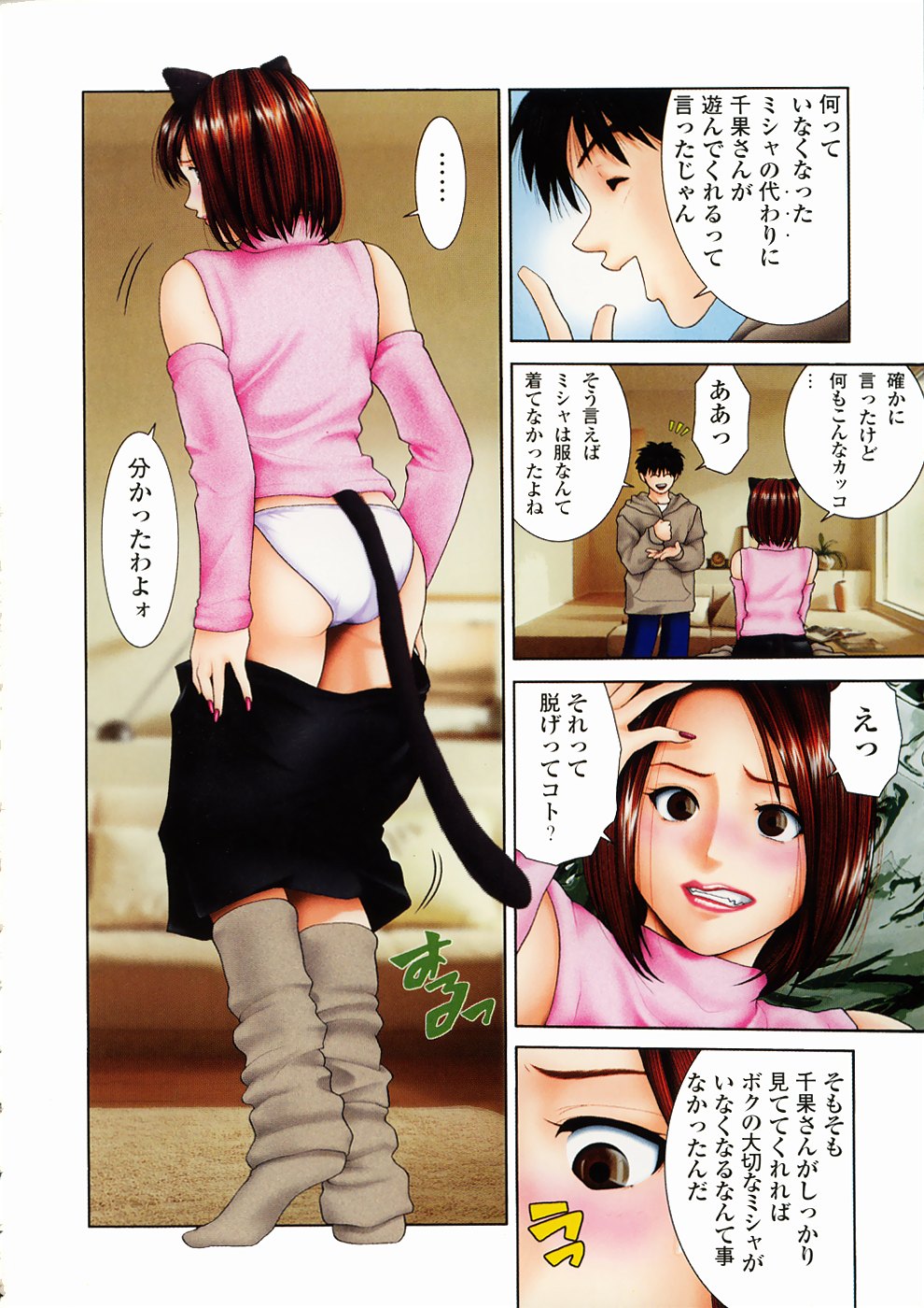 [結城稜] 色彩時計