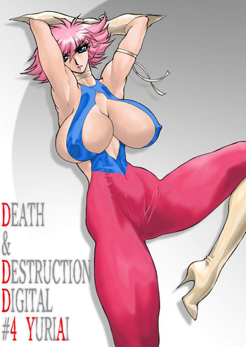 [悠理愛個人誌会 (悠理愛)] Death&Destruction Digital #4 (キューティーハニー) [英訳] [DL版]