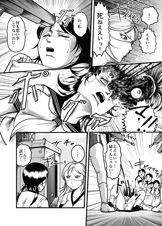 【キシリアン（ゴロマスク）】血と虐殺の寓話